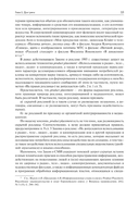 Медиареклама. Доктрина, законодательство, правоприменение — фото, картинка — 8