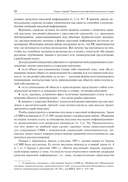 Медиареклама. Доктрина, законодательство, правоприменение — фото, картинка — 9