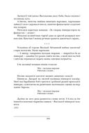 Агнявыя дарогі да Перамогі — фото, картинка — 19