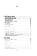 Агнявыя дарогі да Перамогі — фото, картинка — 24
