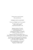 Агнявыя дарогі да Перамогі — фото, картинка — 27