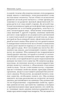 Мышление и речь — фото, картинка — 17