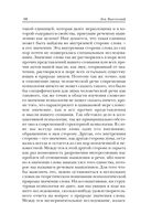 Мышление и речь — фото, картинка — 18