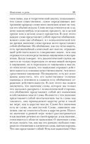 Мышление и речь — фото, картинка — 19