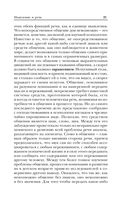 Мышление и речь — фото, картинка — 21