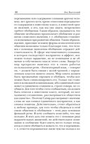 Мышление и речь — фото, картинка — 22