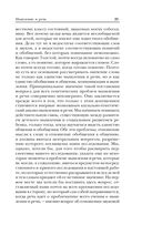 Мышление и речь — фото, картинка — 23