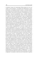 Мышление и речь — фото, картинка — 24