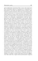 Мышление и речь — фото, картинка — 25