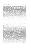 Мышление и речь — фото, картинка — 27