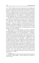 Мышление и речь — фото, картинка — 30