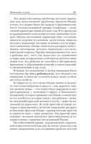 Мышление и речь — фото, картинка — 31