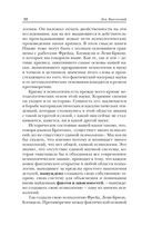 Мышление и речь — фото, картинка — 32