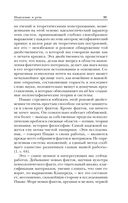 Мышление и речь — фото, картинка — 33