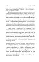 Мышление и речь — фото, картинка — 34