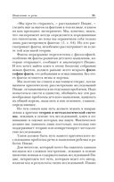 Мышление и речь — фото, картинка — 35