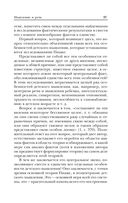 Мышление и речь — фото, картинка — 37