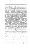 Мышление и речь — фото, картинка — 38