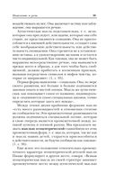 Мышление и речь — фото, картинка — 39