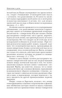 Мышление и речь — фото, картинка — 41