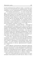 Мышление и речь — фото, картинка — 43