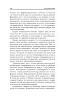 Мышление и речь — фото, картинка — 44