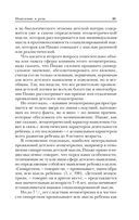 Мышление и речь — фото, картинка — 45