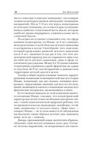 Мышление и речь — фото, картинка — 46