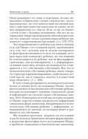 Мышление и речь — фото, картинка — 47