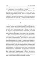 Мышление и речь — фото, картинка — 48