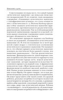 Мышление и речь — фото, картинка — 49