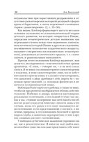 Мышление и речь — фото, картинка — 50