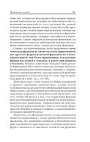 Мышление и речь — фото, картинка — 51
