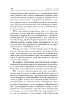 Мышление и речь — фото, картинка — 52