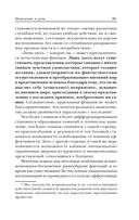 Мышление и речь — фото, картинка — 53