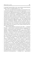 Мышление и речь — фото, картинка — 55