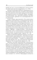 Мышление и речь — фото, картинка — 56