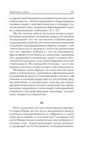 Мышление и речь — фото, картинка — 57