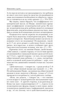 Мышление и речь — фото, картинка — 61