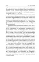 Мышление и речь — фото, картинка — 62