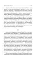 Мышление и речь — фото, картинка — 63