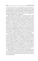 Мышление и речь — фото, картинка — 64