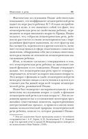 Мышление и речь — фото, картинка — 65