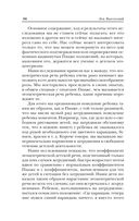 Мышление и речь — фото, картинка — 66