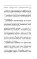 Мышление и речь — фото, картинка — 67