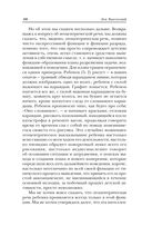 Мышление и речь — фото, картинка — 68