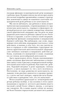 Мышление и речь — фото, картинка — 69