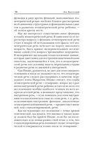 Мышление и речь — фото, картинка — 70