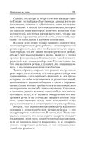 Мышление и речь — фото, картинка — 71