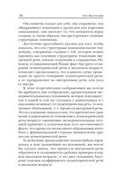 Мышление и речь — фото, картинка — 72